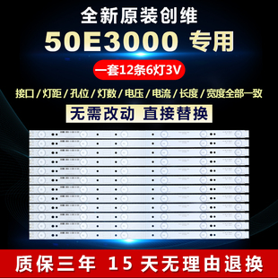 全新适用50E3000液晶电视LED灯条5800-W50002-0P00/2P00/6P00