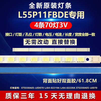 全新原装液晶L55P11FBDE背光灯条