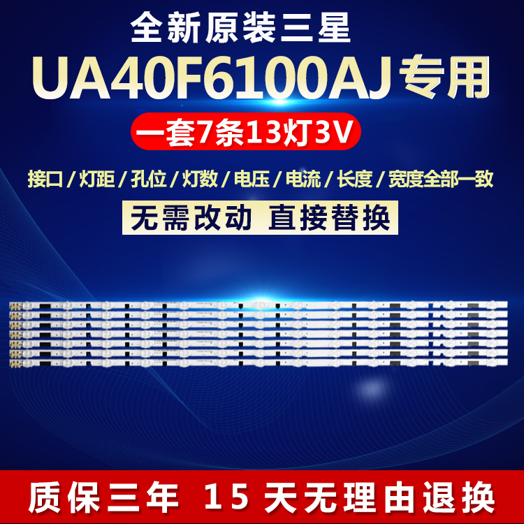 全新适用32寸三星UA40F6100AJ液晶电视机背光LED灯条2013SVS40F
