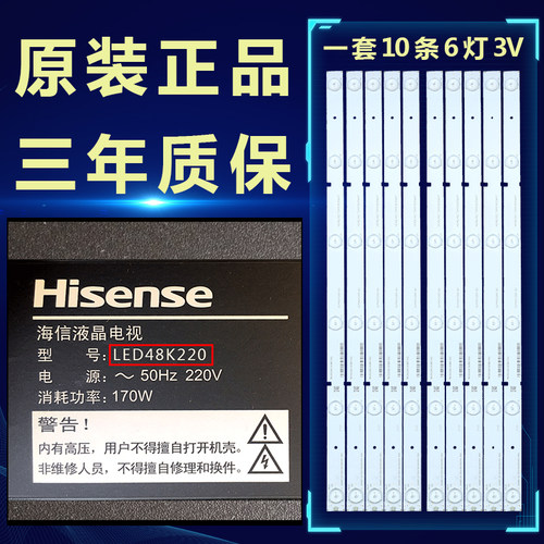 全新适用LED48K220铝基板液晶电视LED灯条HE48LMZLT34A19105647