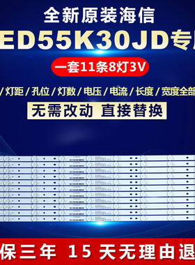 适用海信LED 55K30JD电视灯条TMT_55E5800_10X6_3030C_6S1P_W44