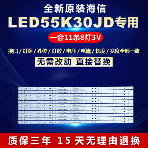 适用海信LED 55K30JD电视灯条TMT_55E5800_10X6_3030C_6S1P_W44