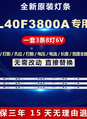 适用TCL40寸L40F3800A液晶电视背光LED铝基板灯条4C-LB400T-ZM3