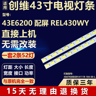 全新43E6200配屏REL430WY电视背光灯条43A7020D20141119-104-03-L