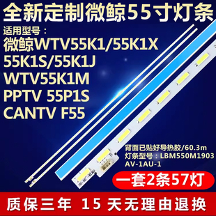 适用微鲸WTV55K1 55K1X 55K1S 55K1J WTV55K1M液晶电视机背光灯条