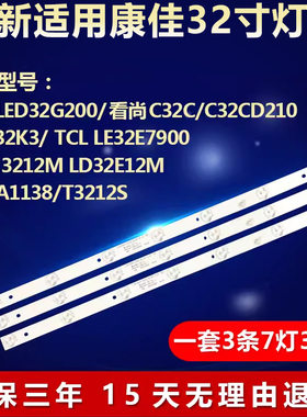 全新适用飞利浦32PHF5021/T3 32PHF5061/T3电视灯条GC32D07-ZC21F