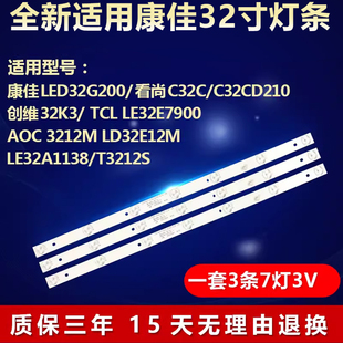 全新适用飞利浦32PHF5021/T3 32PHF5061/T3电视灯条GC32D07-ZC21F