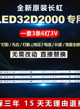 全新适用LED32D2000铝基板液晶电视灯条CHDMT32LB01_LED3030_V0.5