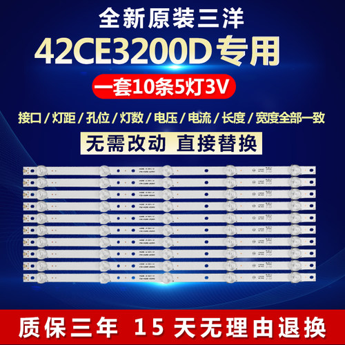 全新适用三洋42CE3200D电视灯条4708-K420WD-A2211A01 KTC K420WD