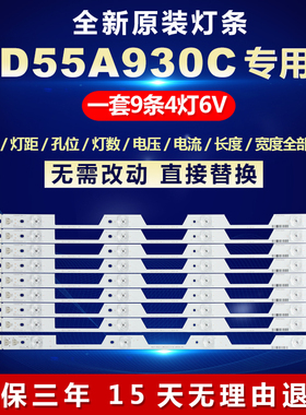 适用TCL D55A930C灯条55P1RGB 55HR330M04B2 4C-LB5504-HR4 HR01J