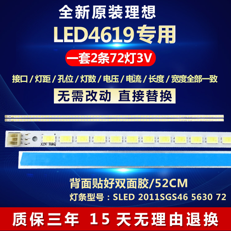 全新原装理想led4619液晶电视