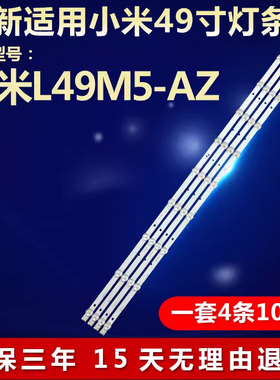 适用小米L49M5-AZ电视背光灯条IC- D-VZAA49D860A A 0981010AA108