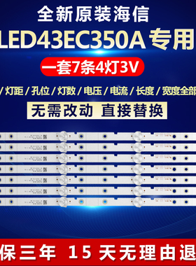 全新适用海信LED43EC350A液晶电视背光灯条JL.D42641330-003CS-M