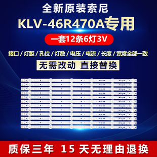 121121 REV3 全新适用索尼KLV 46R470A液晶电视背光灯条SVG460AB1
