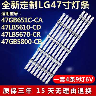 全新适用LG47GB651C-CA背光灯条