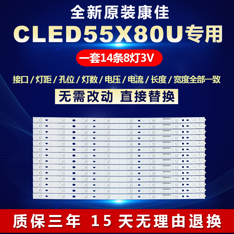 全新适用适用康佳55寸CLED55X80U液晶电视LED背灯灯条CLED55X80U