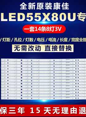 全新适用适用康佳55寸CLED55X80U液晶电视LED背灯灯条CLED55X80U