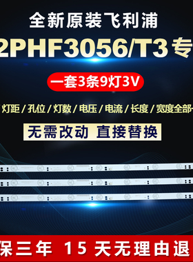 全新适用32寸飞利浦32PHF3056/T3液晶电视LED背光灯条303GC315037