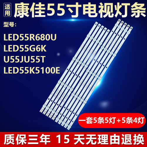 适用康佳LED55K5100 LED55GM1 LED55K55US LED55K5100E电视机灯条