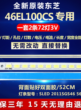 适用海尔LE46K300 LE46A350K电视背光灯条SLED 2011SGS46 5630 72