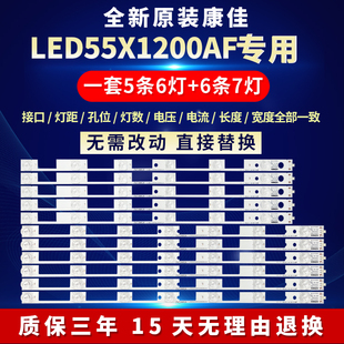 全新适用康佳LED55X1200AF液晶电视背光灯条LFD55X1200A 35019202