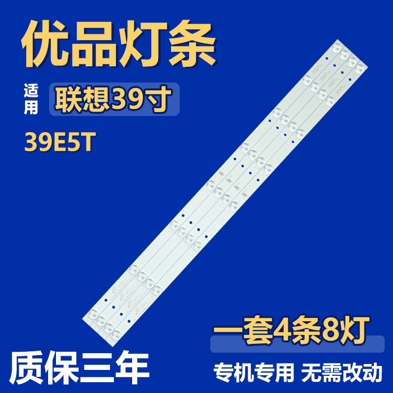 适用联想39E5T液晶电视机背光灯条CRH-K385353504085C8-REV1.0LTK