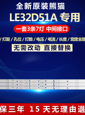 全新适用32寸熊猫LE32D51A液晶电视机背光灯条OY32D07-ZC14F-04