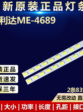 全新适用万利达ME-4689灯条TC460F109-R124-A0607-LA1屏TC460FPE5