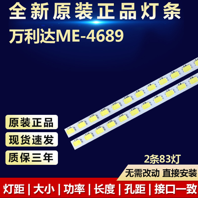 全新适用万利达ME-4689灯条TC460F109-R124-A0607-LA1屏TC460FPE5