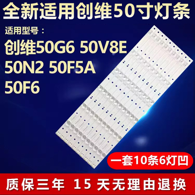 适用创维55寸铝基板质保三年