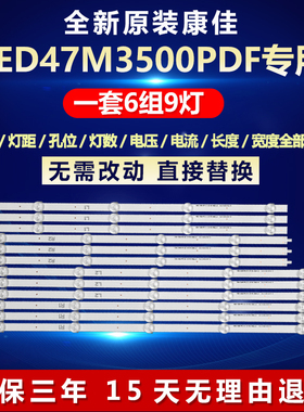 全新适用康佳LED47M3500PDF灯条6916L-1174A/1175A/1176A/1177A