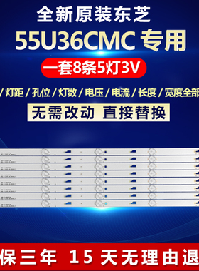 全新适用东芝55U36CMC电视机背光灯条YHB-4C- LB550T-YHA-006-P1K