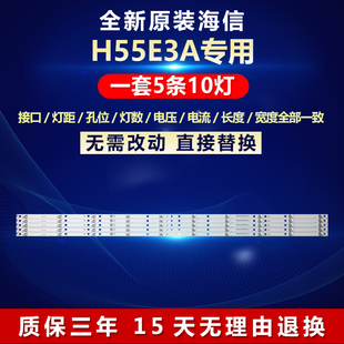 全新适用LED海信H55E3A灯条CRH-BK55S1U51S3030T05107BE-REV1.3 I