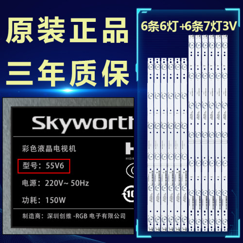 全新适用 55V6 液晶电视LED背光铝基板灯条 5800-W55004-rp10
