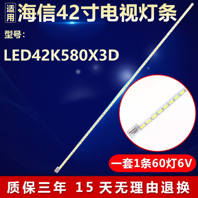 全新适用42寸海信LED42K580X3D液晶电视机背光LED灯条6920L-0001C