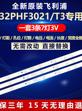 全新适用飞利浦32PHF3021/T3电视背光灯条RF-EG320B32-0701S-07A0