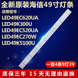 海信LED49K300U LED49M5000灯条Hisense 49 HD490DF-B21 4X9 3030
