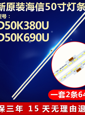 全新适用海信LED50K380U LED50K690U液晶电视机灯条RSAG7.820.586