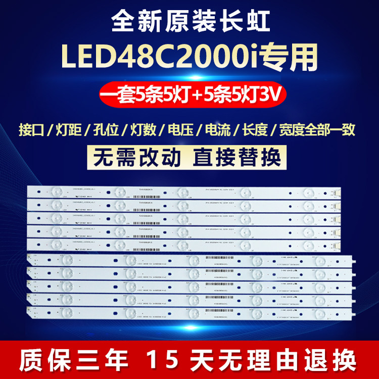 全新适用长虹LED48C2000i电视背光灯条CHGD48LB02_LED3030_V0.3