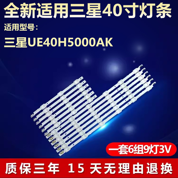 适用三星UE40H5000AK电视灯条SAMSUNG-2014SVS-UHD-40-3228-R03