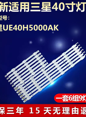 适用三星UE40H5000AK电视灯条SAMSUNG-2014SVS-UHD-40-3228-R03