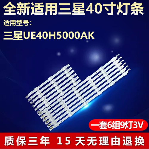 适用三星UE40H5000AK电视灯条SAMSUNG-2014SVS-UHD-40-3228-R03