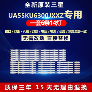 全新适用三星UA55KU6300JXXZ电视背光灯条S U75 55 FL L8 REV1.5
