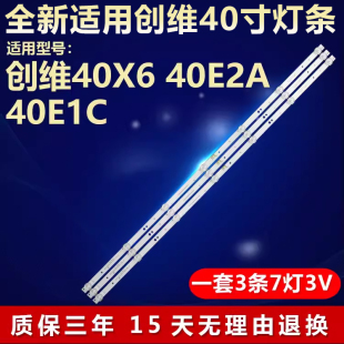 全新适用40寸创维40X6 40E2A 40E1C背光灯条JL.D40071330-202AS-M