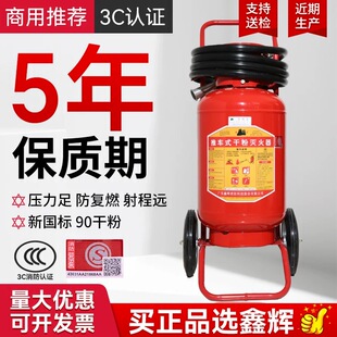 干粉灭火器手推车式 35kg30kg20KG加油站仓库工厂用大型灭火器材