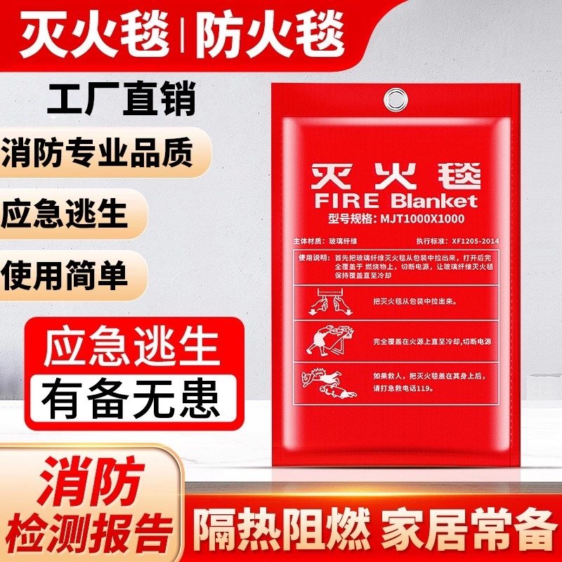 灭火毯消防专用厨房火灾逃生毯商用灭火防火家用3C国标认证防火毯,五金/工具,灭火器,淘宝优惠券,粉丝福利购,淘宝优惠卷
