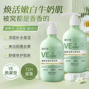烟酰胺美白身体乳保湿滋润清爽不油腻夏天润肤乳全身干燥皮肤