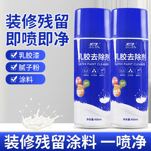 乳胶漆专用清洁剂开荒保洁清洗装