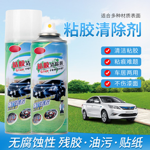 除胶剂家用万能强力除胶清洗剂玻璃瓷砖发泡胶得力清洗除胶剂正品