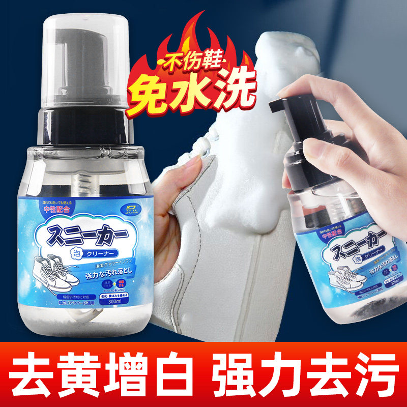 去污增白去黄洗鞋神器清洁剂刷鞋